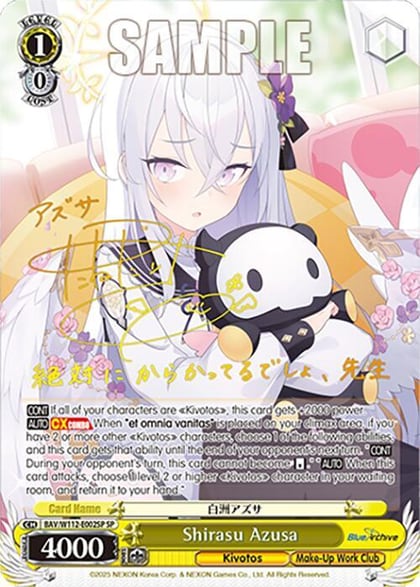Shirasu Azusa (SP), Blue Archive BAV/W112-E002SP SP