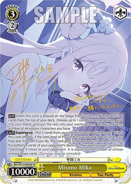 Misono Mika (SP), Blue Archive BAV/W112-E003SP SP