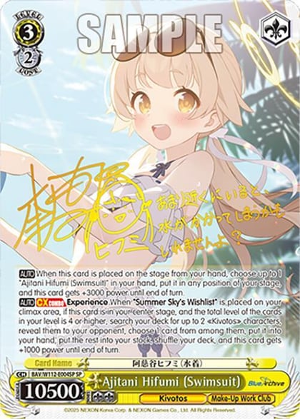 Ajitani Hifumi (Swimsuit) (SP), Blue Archive BAV/W112-E004SP SP