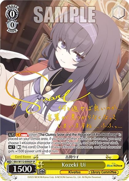 Kozeki Ui (SP), Blue Archive BAV/W112-E006SP SP