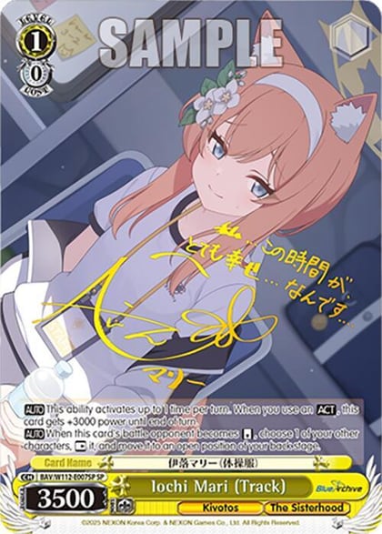 Iochi Mari (Track) (SP), Blue Archive BAV/W112-E007SP SP