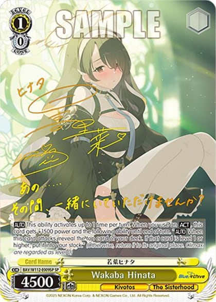 Wakaba Hinata (SP), Blue Archive BAV/W112-E009SP SP