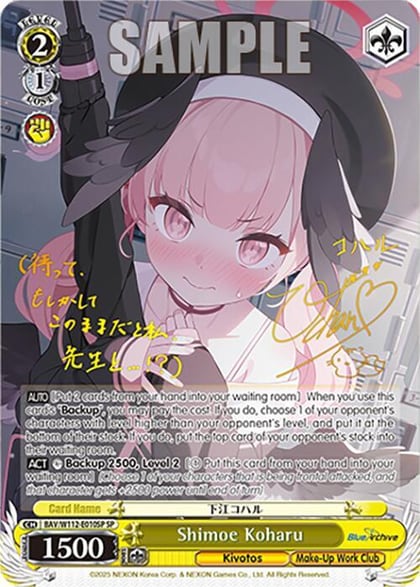 Shimoe Koharu (SP), Blue Archive BAV/W112-E010SP SP