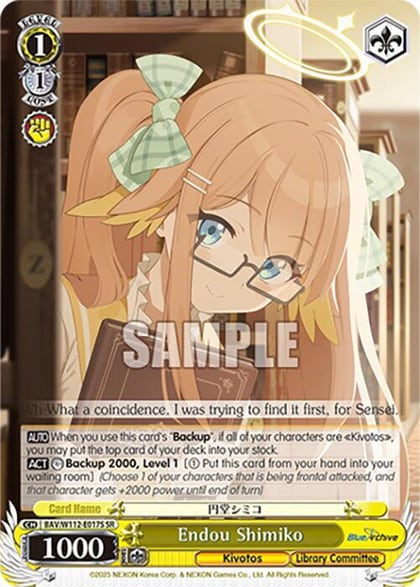 Endou Shimiko (SR), Blue Archive BAV/W112-E017S SR