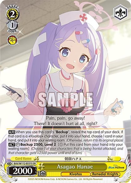 Asagao Hanae (SR), Blue Archive BAV/W112-E031S SR