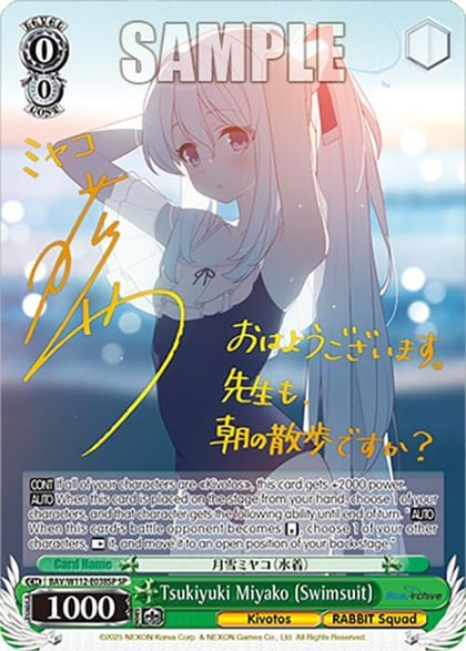 Tsukiyuki Miyako (Swimsuit) (SP), Blue Archive BAV/W112-E038SP SP