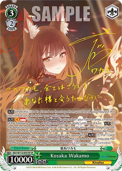 Kosaka Wakamo (SP), Blue Archive BAV/W112-E041SP SP