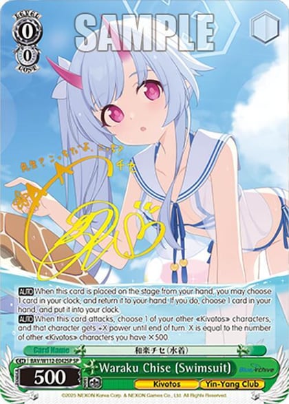 Waraku Chise (Swimsuit) (SP), Blue Archive BAV/W112-E042SP SP