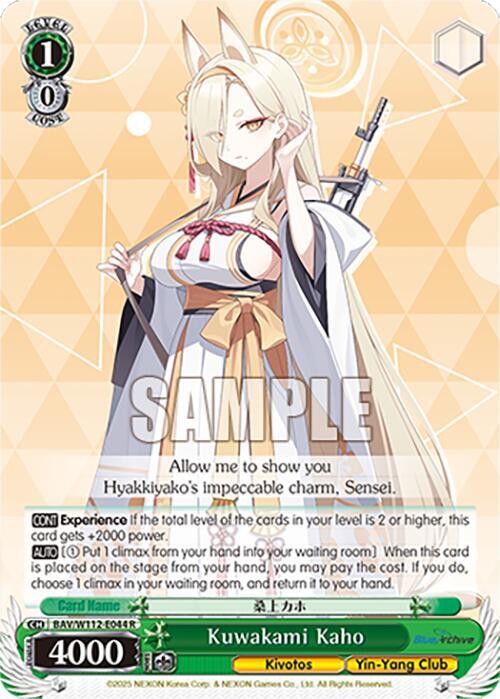 Kuwakami Kaho, Blue Archive BAV/W112-E044 R