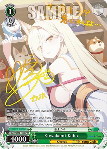 Kuwakami Kaho (SP), Blue Archive BAV/W112-E044SP SP