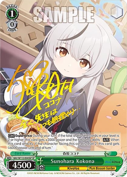 Sunohara Kokona (SP), Blue Archive BAV/W112-E045SP SP