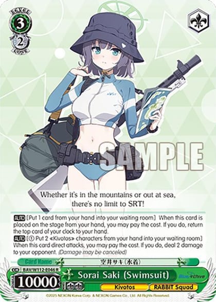 Sorai Saki (Swimsuit), Blue Archive BAV/W112-E046 R