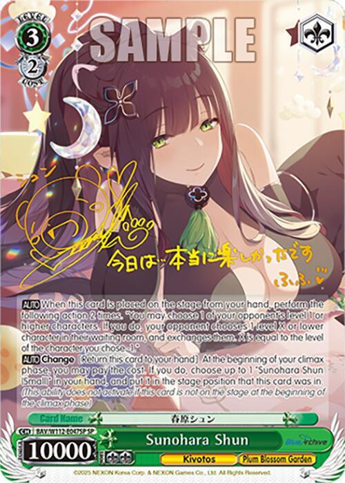 Sunohara Shun (SP), Blue Archive BAV/W112-E047SP SP
