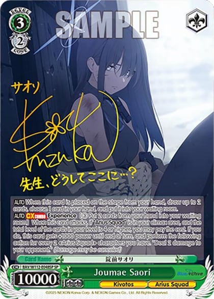 Joumae Saori (SP), Blue Archive BAV/W112-E048SP SP