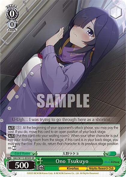 Ono Tsukuyo (SR), Blue Archive BAV/W112-E050S SR
