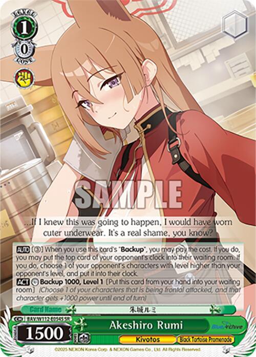 Akeshiro Rumi (SR), Blue Archive BAV/W112-E054S SR