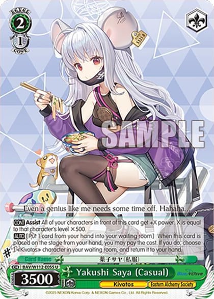 Yakushi Saya (Casual), Blue Archive BAV/W112-E055 U