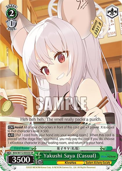 Yakushi Saya (Casual) (SR), Blue Archive BAV/W112-E055S SR