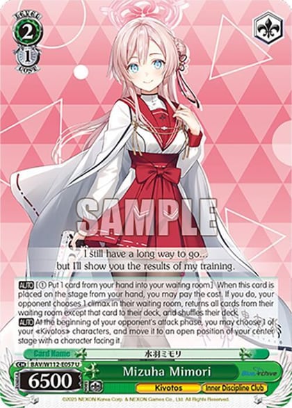Mizuha Mimori, Blue Archive BAV/W112-E057 U