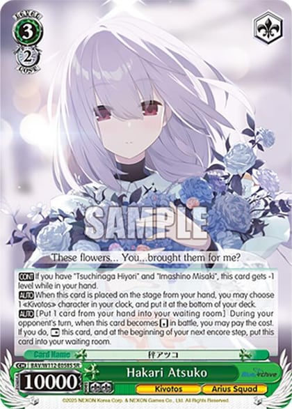 Hakari Atsuko (SR), Blue Archive BAV/W112-E058S SR