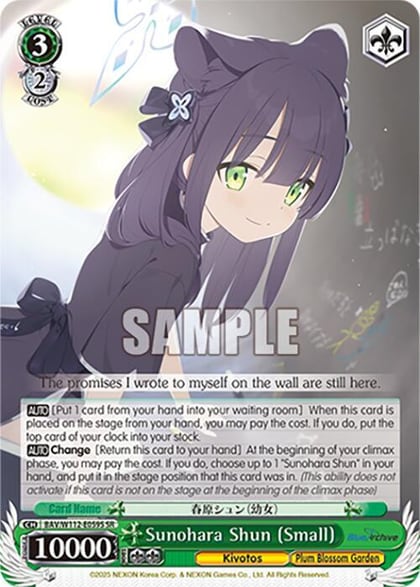 Sunohara Shun (Small) (SR), Blue Archive BAV/W112-E059S SR