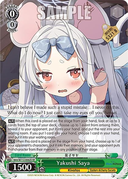 Yakushi Saya (SR), Blue Archive BAV/W112-E062S SR