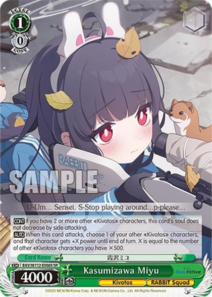 Kasumizawa Miyu (SR), Blue Archive BAV/W112-E066S SR