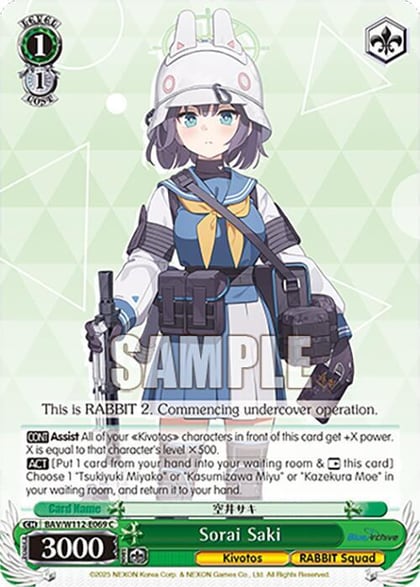 Sorai Saki, Blue Archive BAV/W112-E069 C
