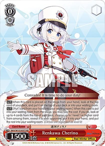 Renkawa Cherino, Blue Archive BAV/W112-E077 RR