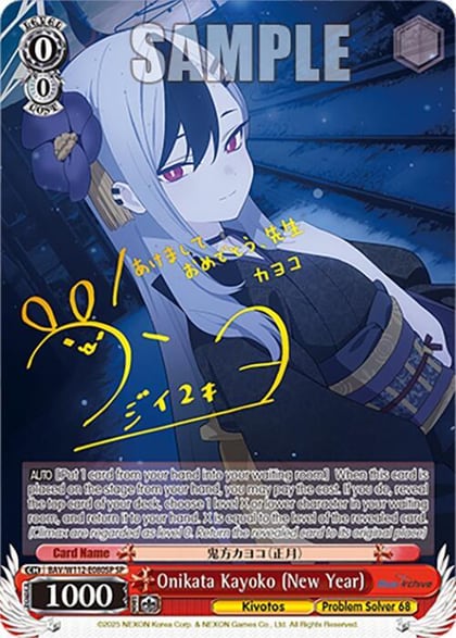 Onikata Kayoko (New Year) (SP), Blue Archive BAV/W112-E080SP SP