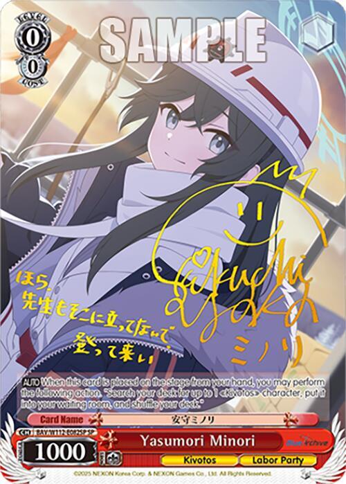 Yasumori Minori (SP), Blue Archive BAV/W112-E082SP SP