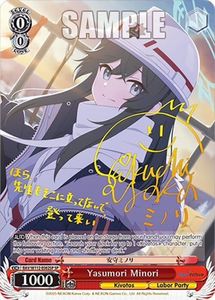 Yasumori Minori (SP), Blue Archive BAV/W112-E082SP SP
