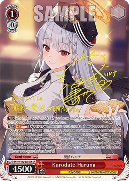 Kurodate Haruna (SP), Blue Archive BAV/W112-E085SP SP