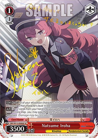 Natsume Iroha (SP), Blue Archive BAV/W112-E086SP SP