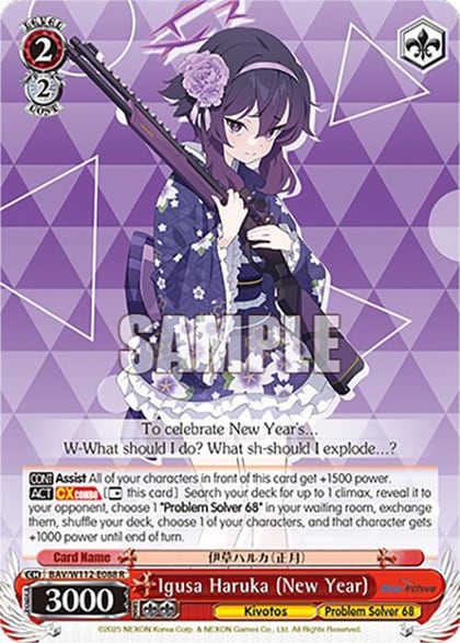 Igusa Haruka (New Year), Blue Archive BAV/W112-E088 R