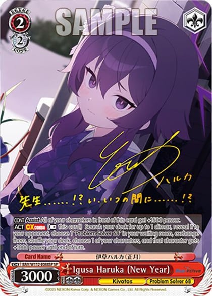 Igusa Haruka (New Year) (SP), Blue Archive BAV/W112-E088SP SP