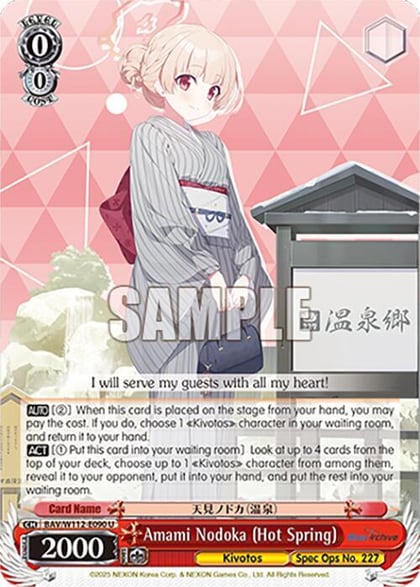 Amami Nodoka (Hot Spring), Blue Archive BAV/W112-E090 U