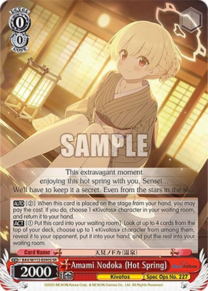 Amami Nodoka (Hot Spring) (SR), Blue Archive BAV/W112-E090S SR