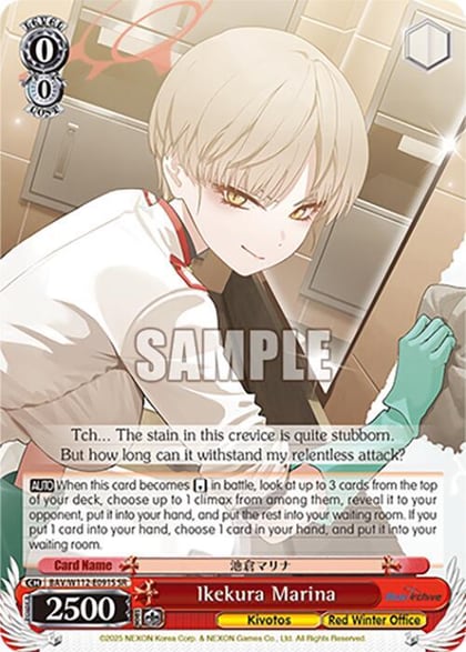 Ikekura Marina (SR), Blue Archive BAV/W112-E091S SR