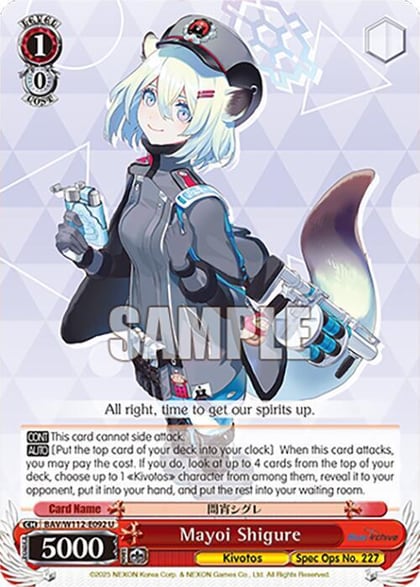 Mayoi Shigure, Blue Archive BAV/W112-E092 U