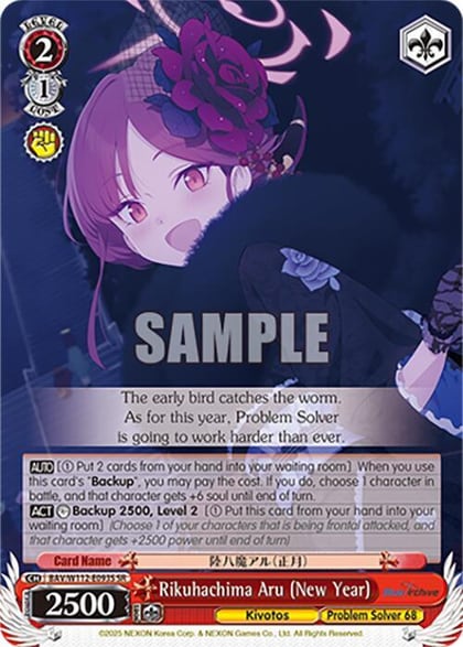 Rikuhachima Aru (New Year) (SR), Blue Archive BAV/W112-E093S SR