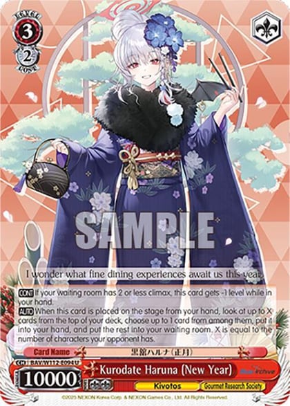 Kurodate Haruna (New Year), Blue Archive BAV/W112-E094 U