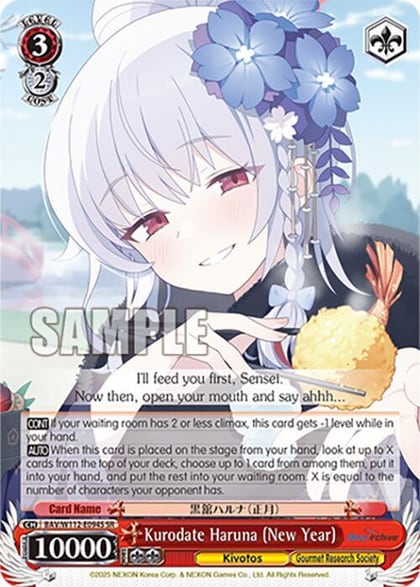 Kurodate Haruna (New Year) (SR), Blue Archive BAV/W112-E094S SR