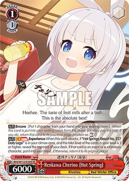 Renkawa Cherino (Hot Spring) (SR), Blue Archive BAV/W112-E100S SR