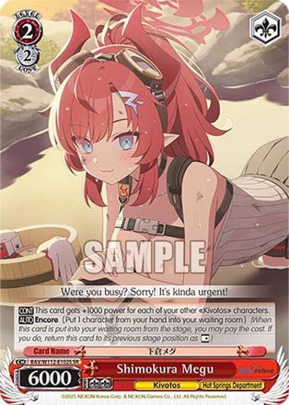 Shimokura Megu (SR), Blue Archive BAV/W112-E102S SR