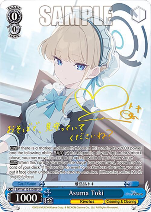 Asuma Toki (SP), Blue Archive BAV/W112-E108SP SP