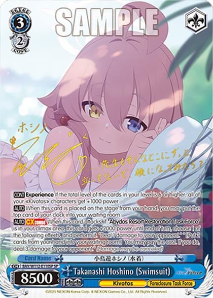 Takanashi Hoshino (Swimsuit) (SP), Blue Archive BAV/W112-E110SP SP