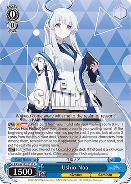 Ushio Noa, Blue Archive BAV/W112-E111 R