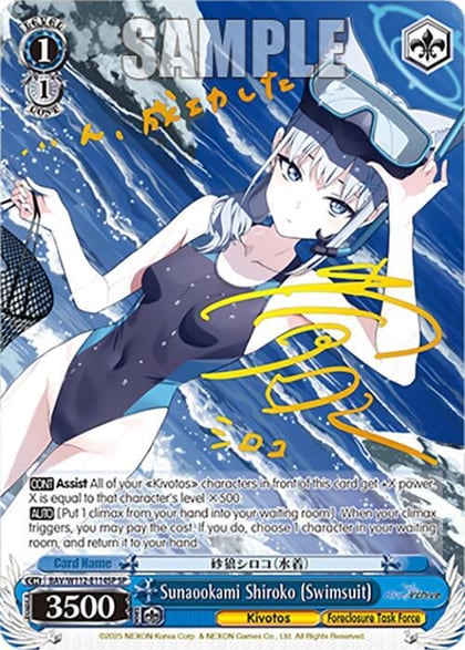Sunaookami Shiroko (Swimsuit) (SP), Blue Archive BAV/W112-E114SP SP