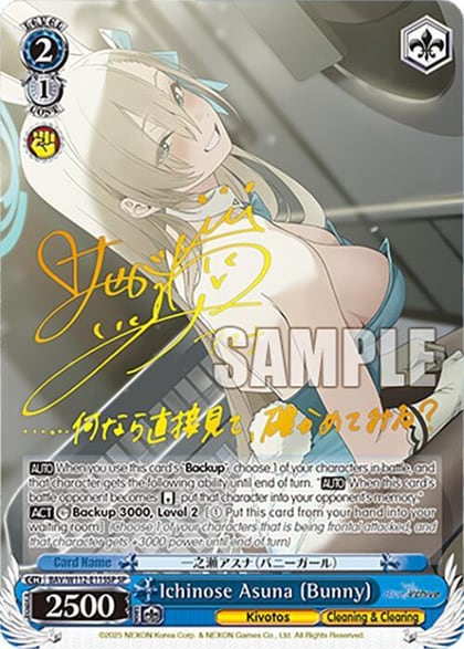 Ichinose Asuna (Bunny) (SP), Blue Archive BAV/W112-E115SP SP